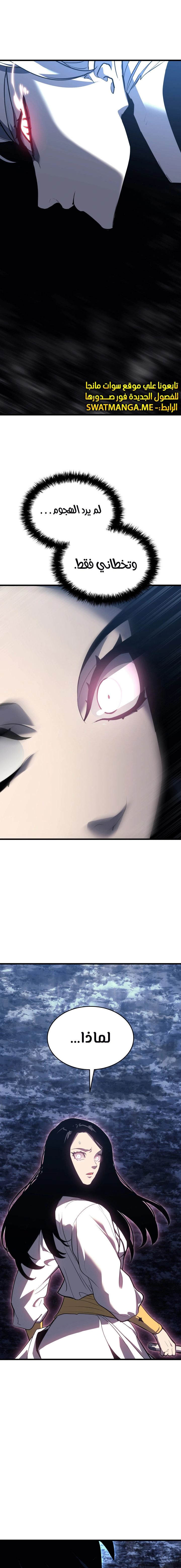 Read Reaper of the Drifting Moon AR Manga Online