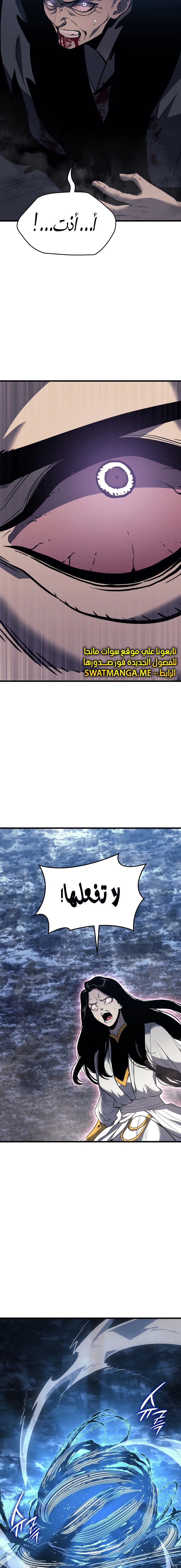 Read Reaper of the Drifting Moon AR Manga Online