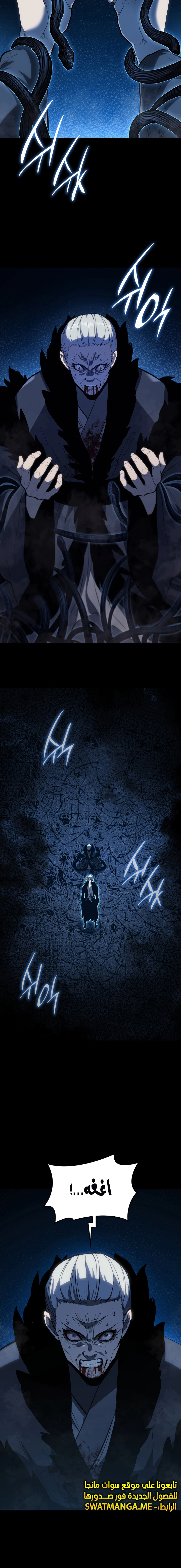 Read Reaper of the Drifting Moon AR Manga Online