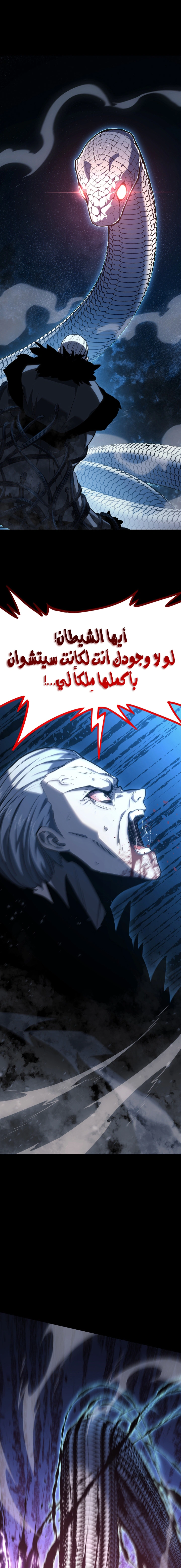 Read Reaper of the Drifting Moon AR Manga Online