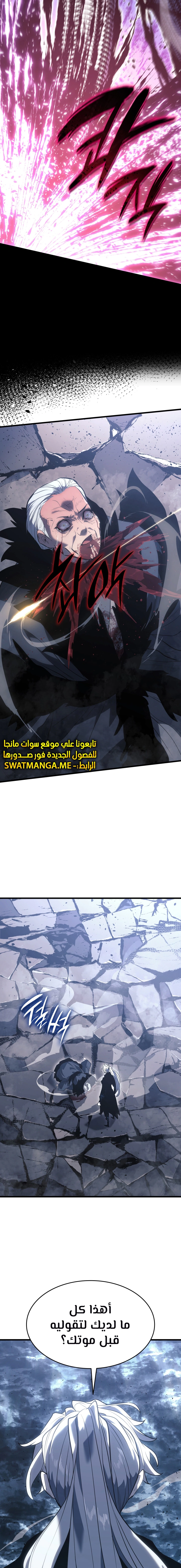 Read Reaper of the Drifting Moon AR Manga Online