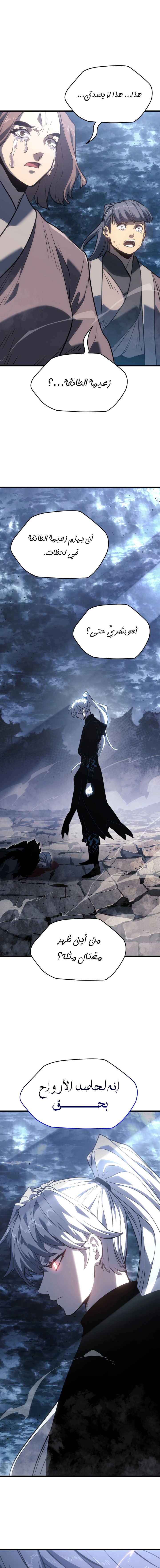 Read Reaper of the Drifting Moon AR Manga Online