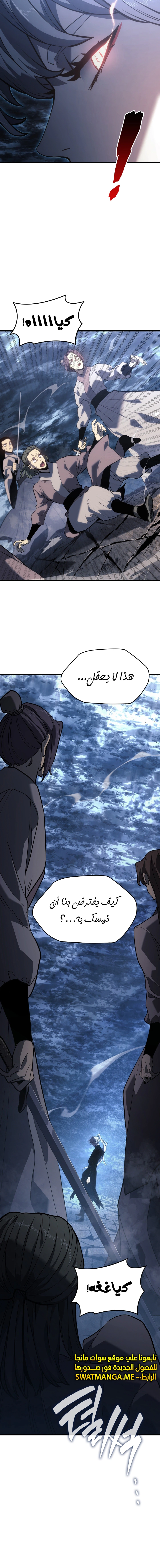 Read Reaper of the Drifting Moon AR Manga Online