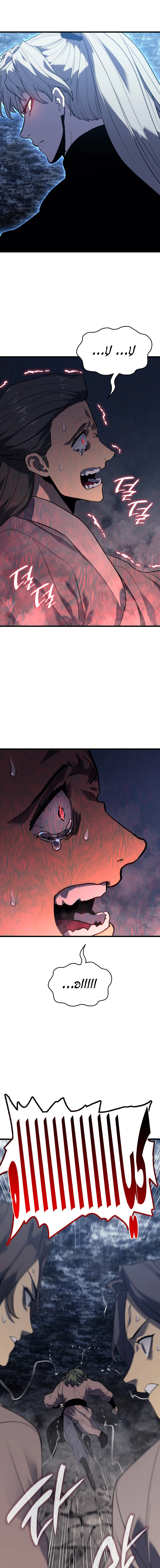 Read Reaper of the Drifting Moon AR Manga Online