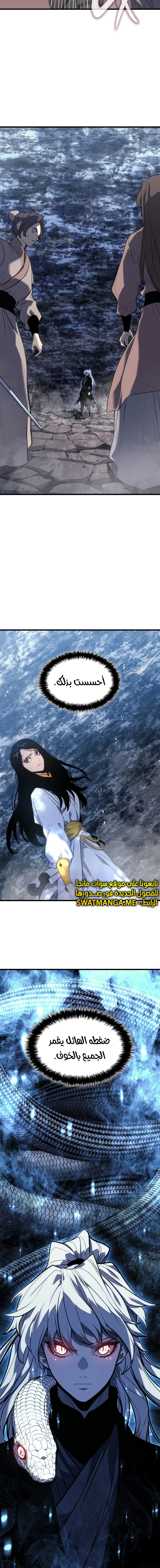 Read Reaper of the Drifting Moon AR Manga Online