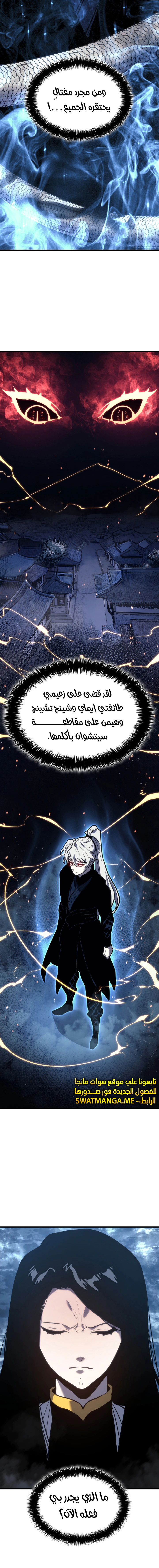 Read Reaper of the Drifting Moon AR Manga Online