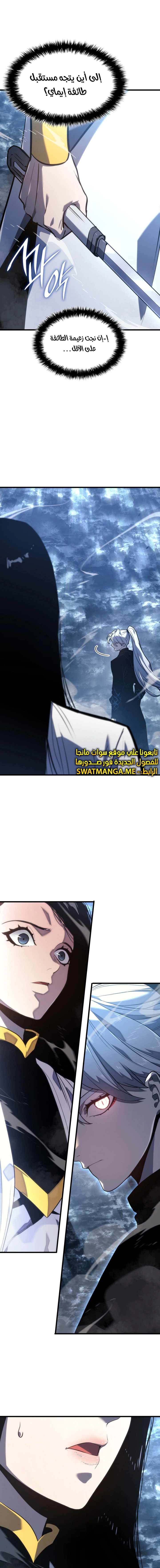 Read Reaper of the Drifting Moon AR Manga Online