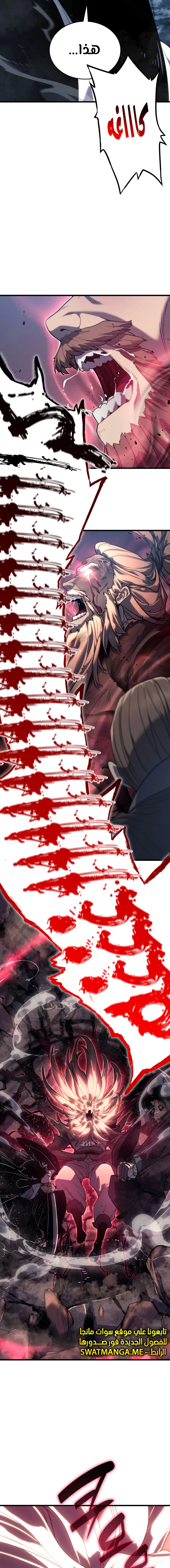 Read Reaper of the Drifting Moon AR Manga Online