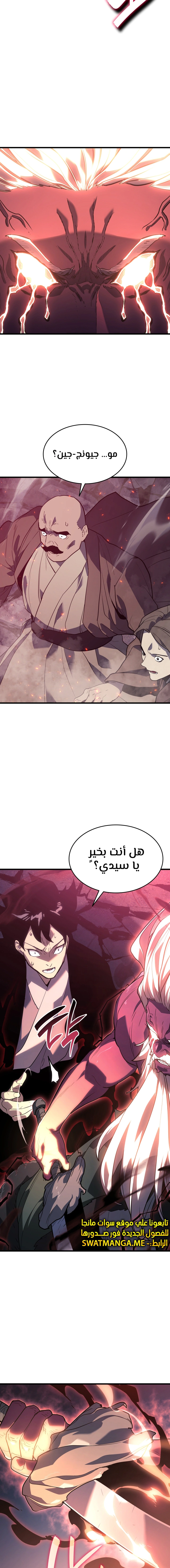 Read Reaper of the Drifting Moon AR Manga Online
