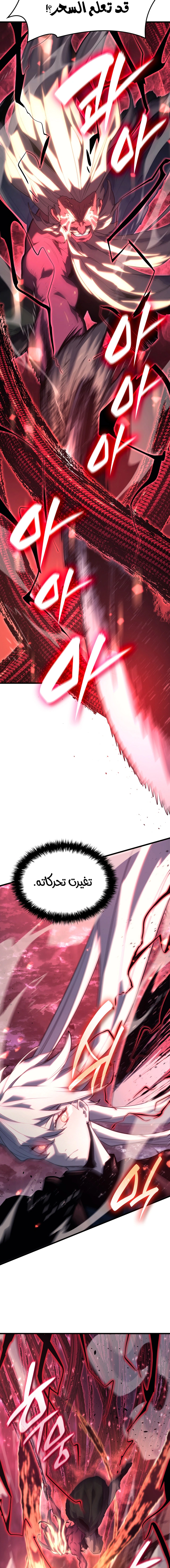Read Reaper of the Drifting Moon AR Manga Online