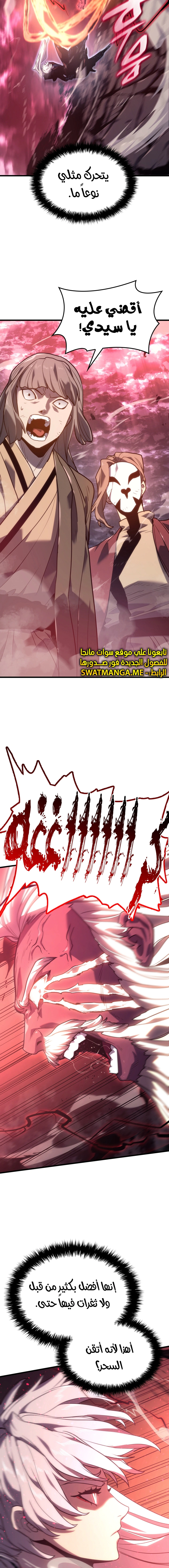 Read Reaper of the Drifting Moon AR Manga Online