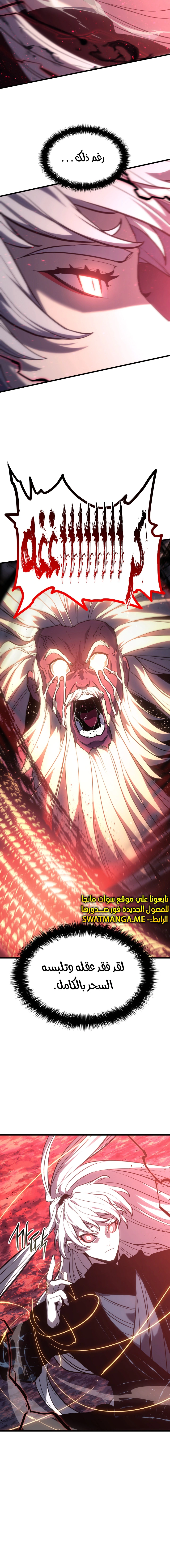 Read Reaper of the Drifting Moon AR Manga Online