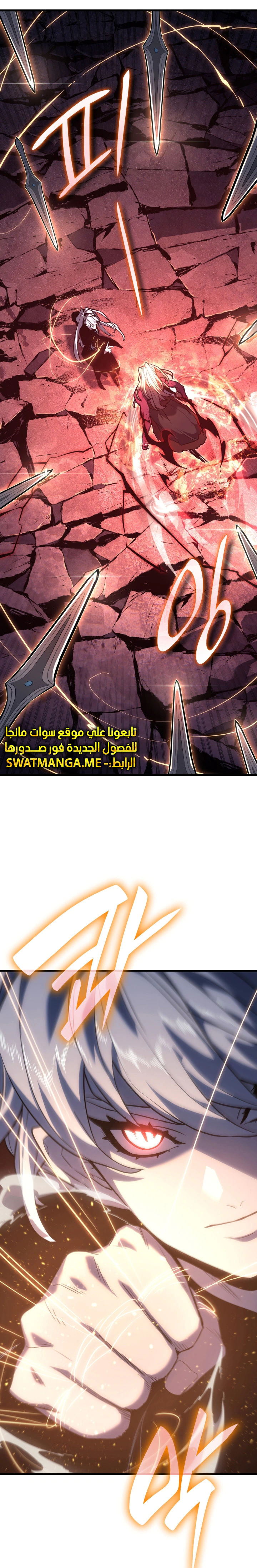 Read Reaper of the Drifting Moon AR Manga Online