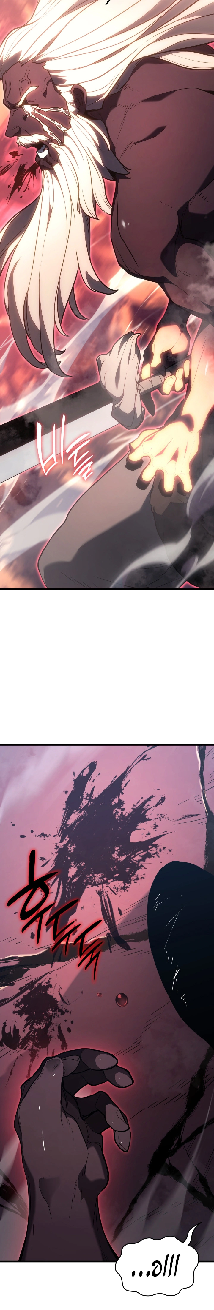 Read Reaper of the Drifting Moon AR Manga Online