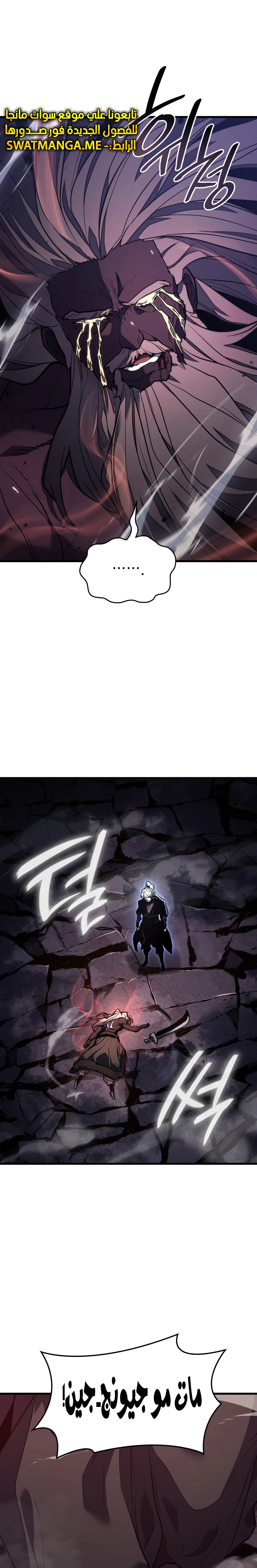 Read Reaper of the Drifting Moon AR Manga Online