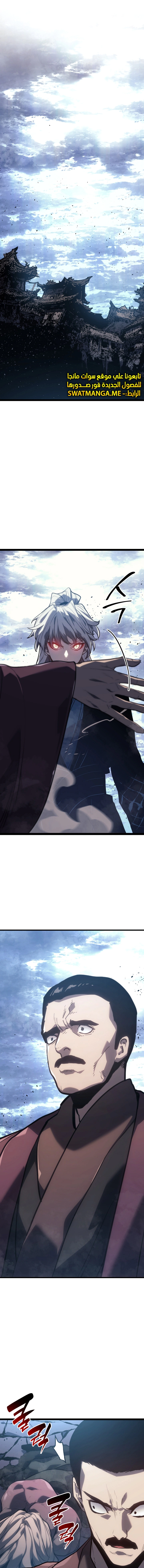 Read Reaper of the Drifting Moon AR Manga Online