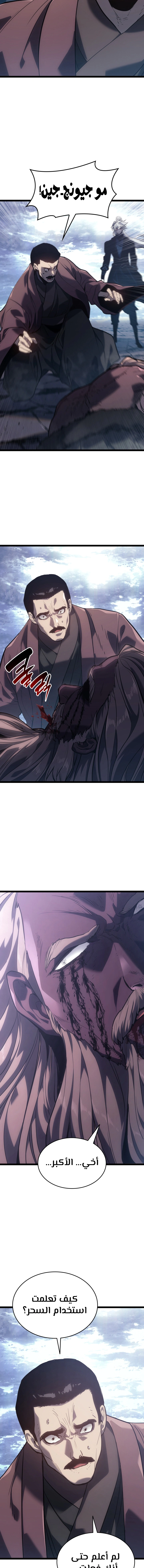 Read Reaper of the Drifting Moon AR Manga Online