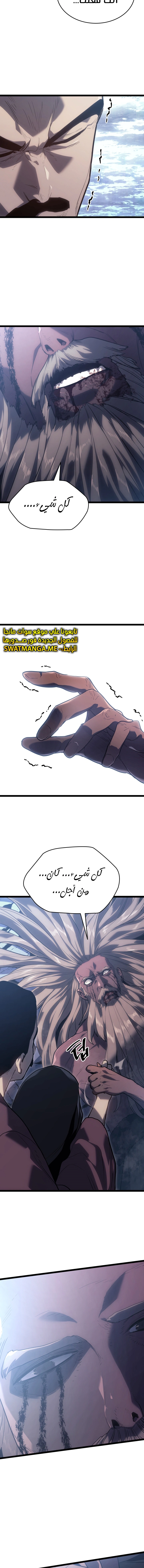 Read Reaper of the Drifting Moon AR Manga Online