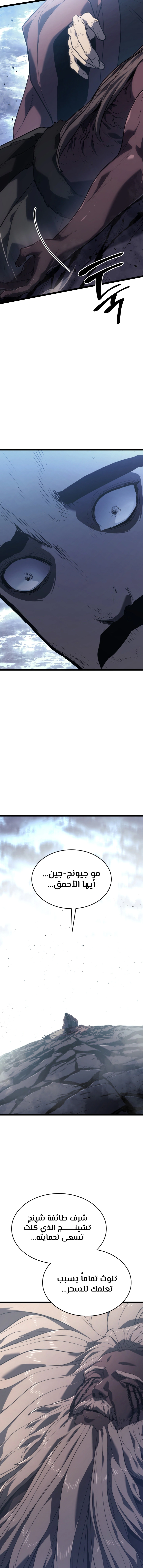 Read Reaper of the Drifting Moon AR Manga Online