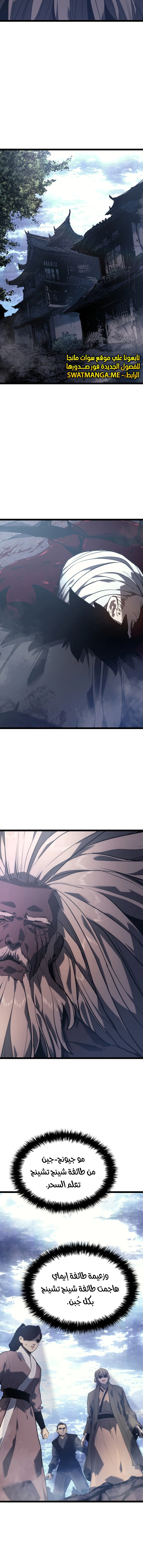 Read Reaper of the Drifting Moon AR Manga Online