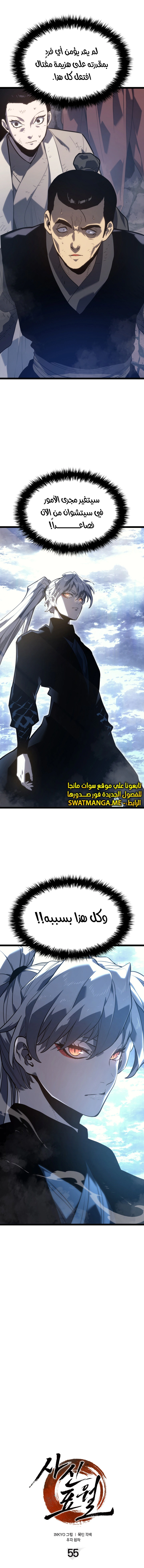 Read Reaper of the Drifting Moon AR Manga Online