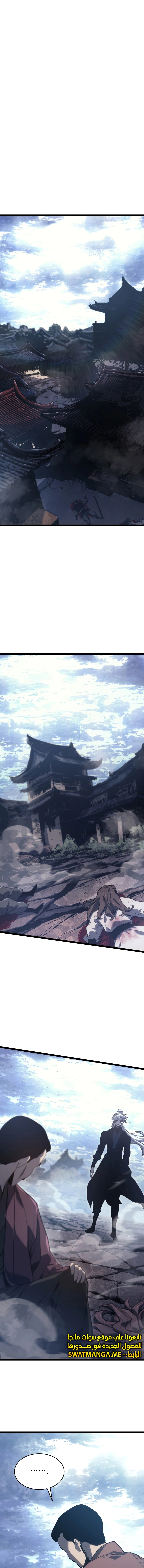 Read Reaper of the Drifting Moon AR Manga Online