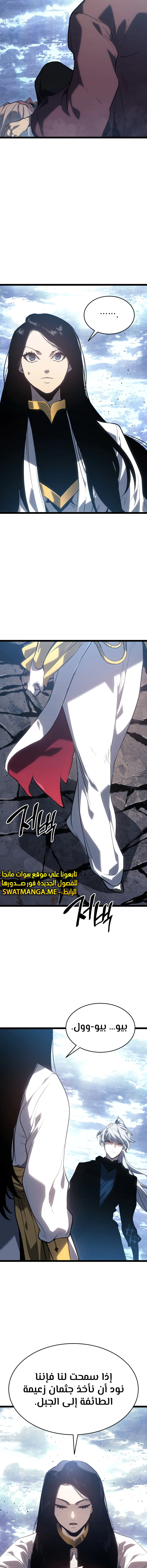 Read Reaper of the Drifting Moon AR Manga Online