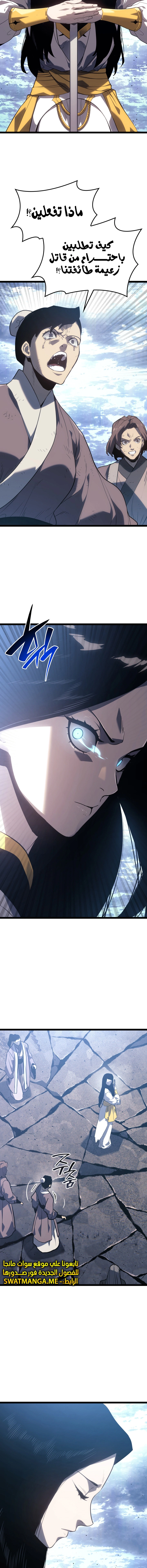 Read Reaper of the Drifting Moon AR Manga Online