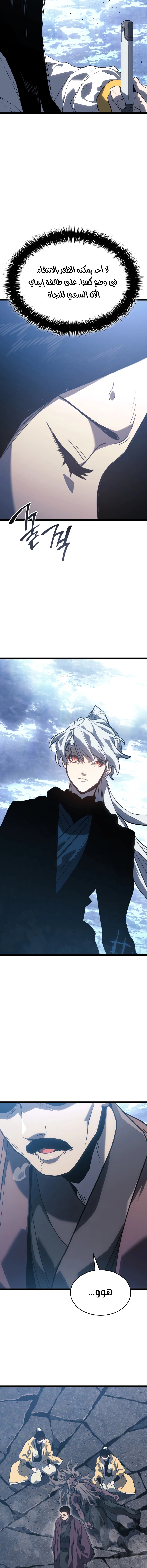 Read Reaper of the Drifting Moon AR Manga Online