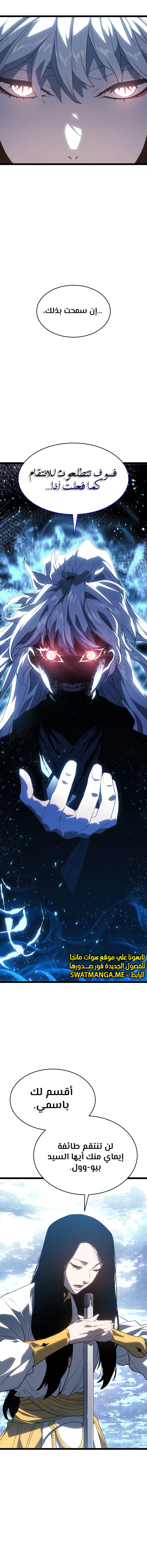 Read Reaper of the Drifting Moon AR Manga Online