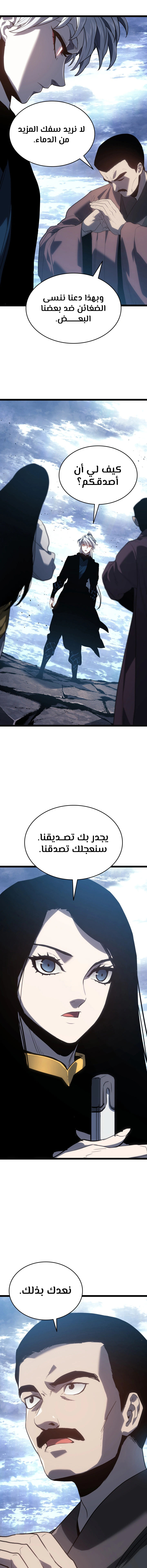 Read Reaper of the Drifting Moon AR Manga Online