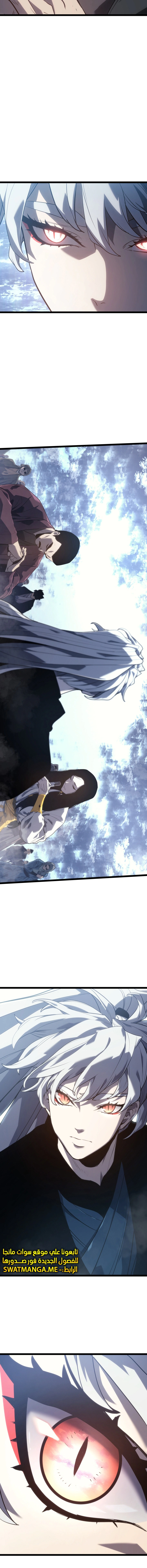 Read Reaper of the Drifting Moon AR Manga Online