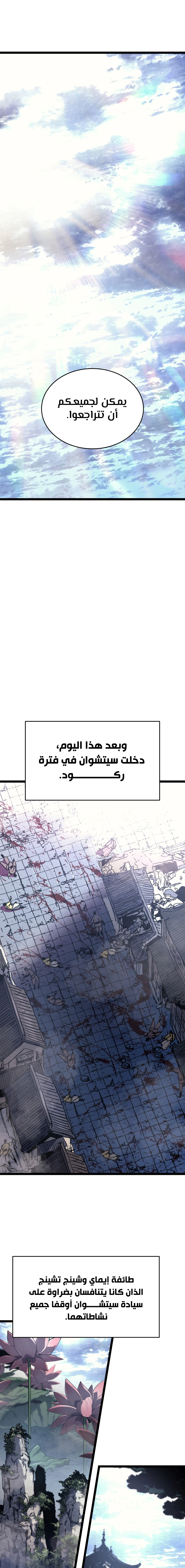Read Reaper of the Drifting Moon AR Manga Online