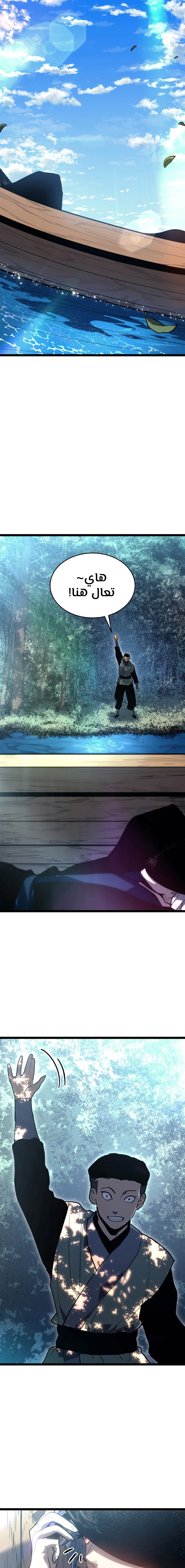 Read Reaper of the Drifting Moon AR Manga Online