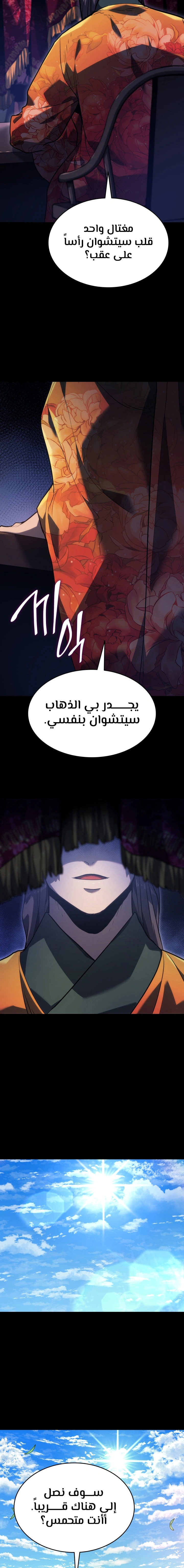 Read Reaper of the Drifting Moon AR Manga Online