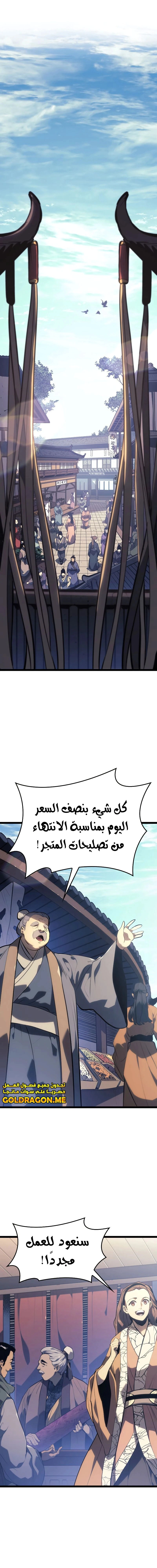 Read Reaper of the Drifting Moon AR Manga Online