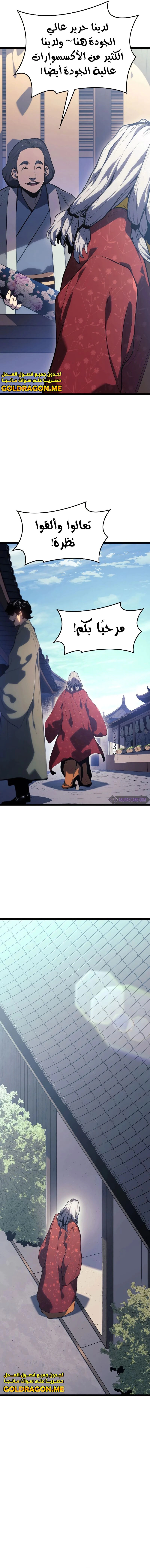 Read Reaper of the Drifting Moon AR Manga Online
