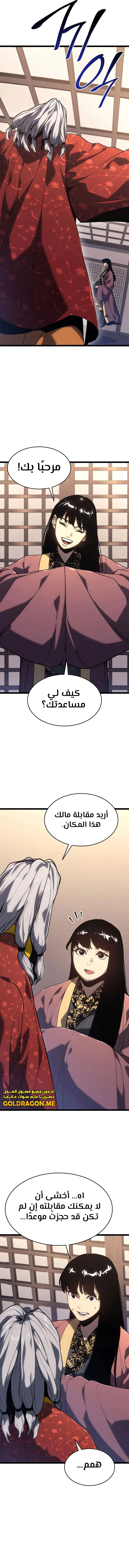 Read Reaper of the Drifting Moon AR Manga Online