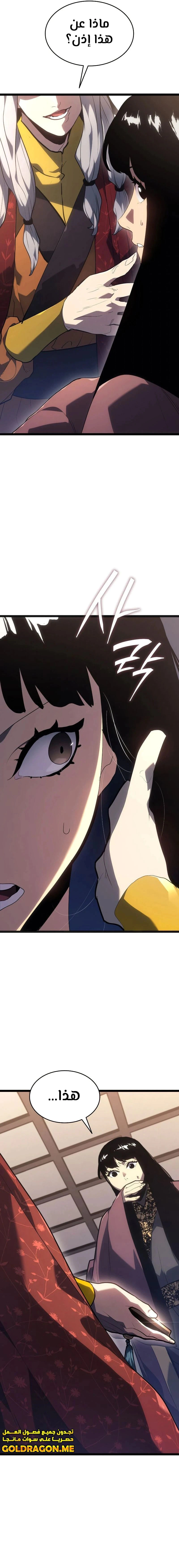 Read Reaper of the Drifting Moon AR Manga Online