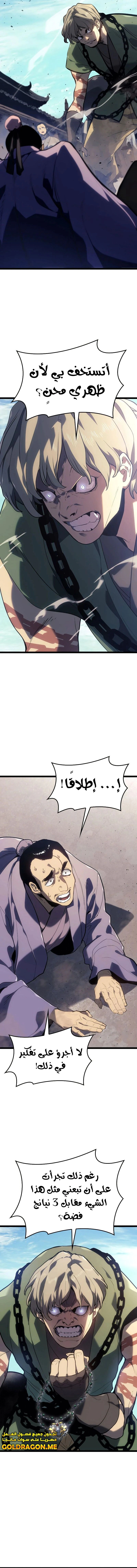 Read Reaper of the Drifting Moon AR Manga Online