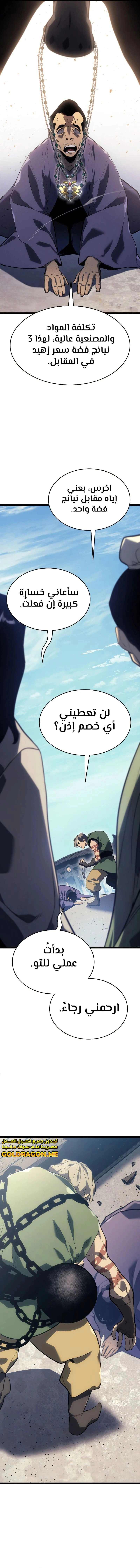Read Reaper of the Drifting Moon AR Manga Online