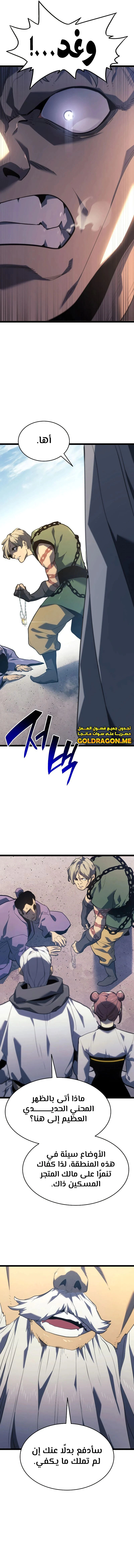 Read Reaper of the Drifting Moon AR Manga Online