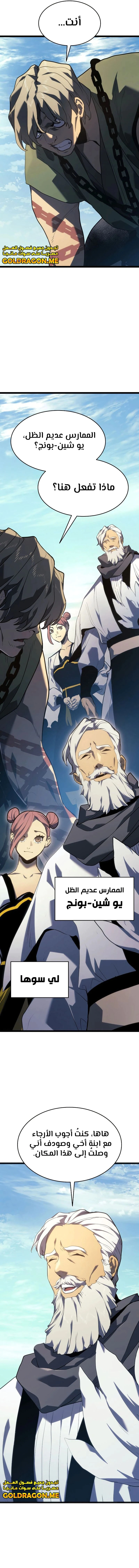 Read Reaper of the Drifting Moon AR Manga Online