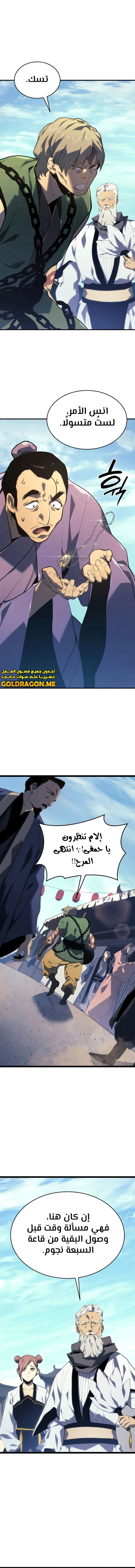 Read Reaper of the Drifting Moon AR Manga Online