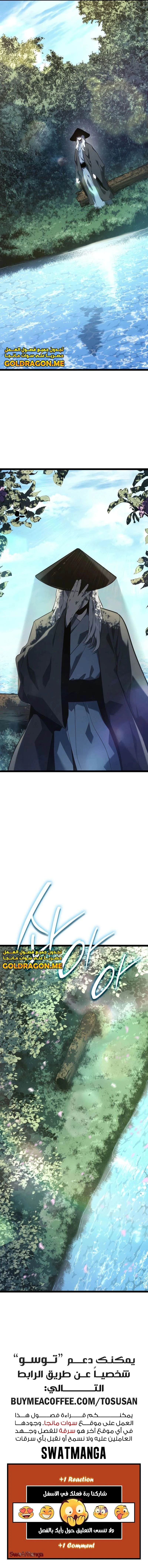 Read Reaper of the Drifting Moon AR Manga Online