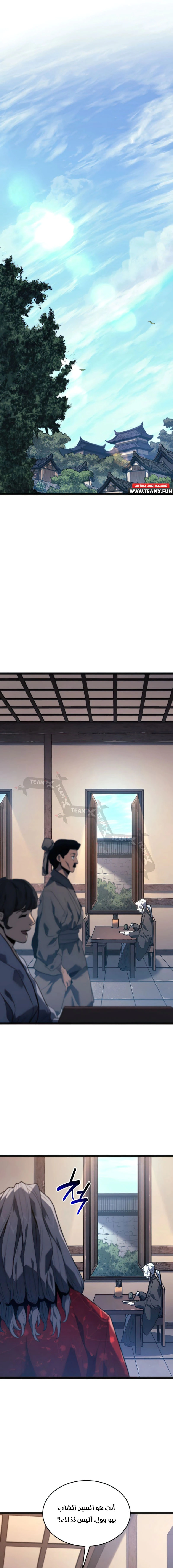 Read Reaper of the Drifting Moon AR Manga Online