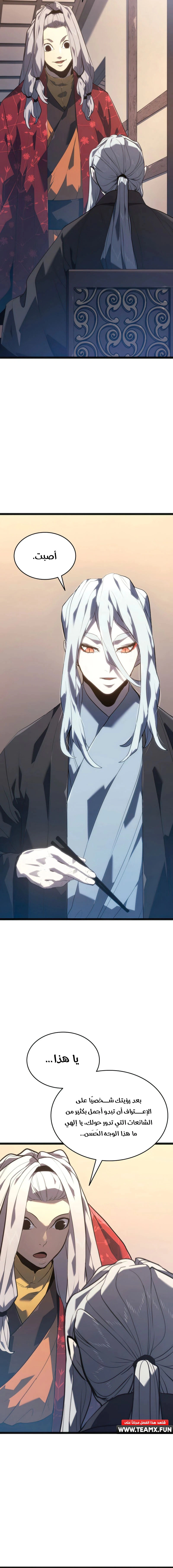 Read Reaper of the Drifting Moon AR Manga Online
