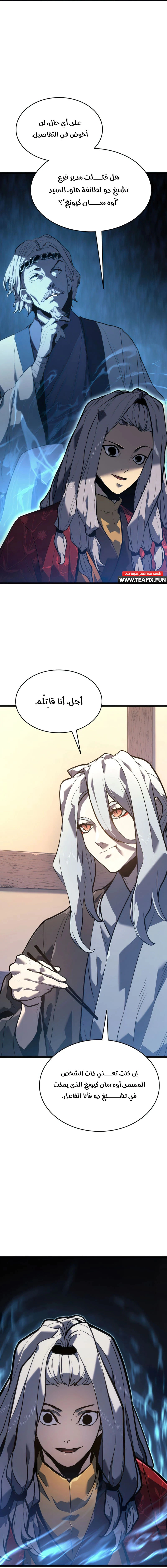 Read Reaper of the Drifting Moon AR Manga Online