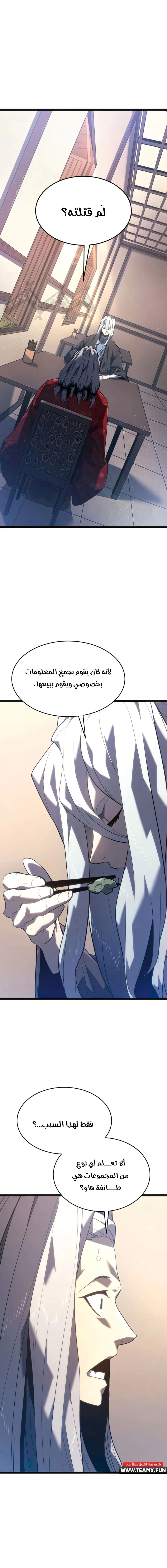 Read Reaper of the Drifting Moon AR Manga Online