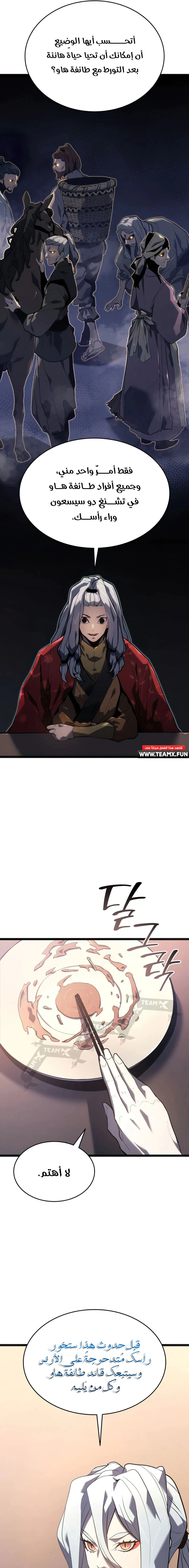 Read Reaper of the Drifting Moon AR Manga Online